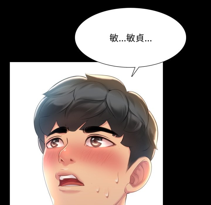 难解的三角关係第1話