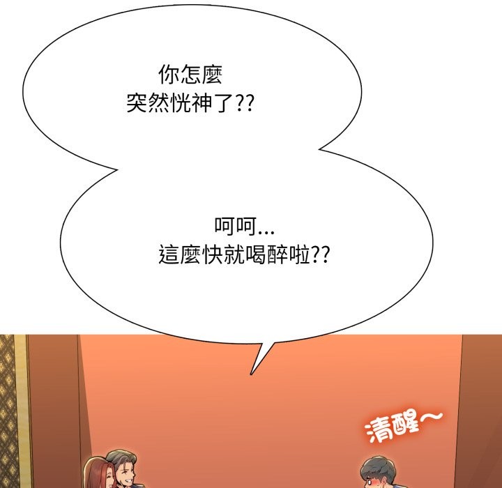 难解的三角关係第1話