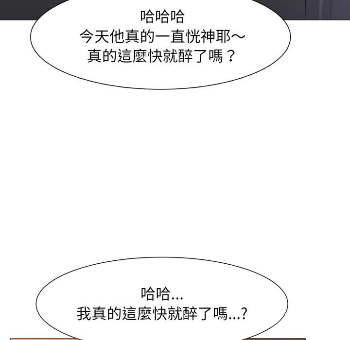 难解的三角关係第1話