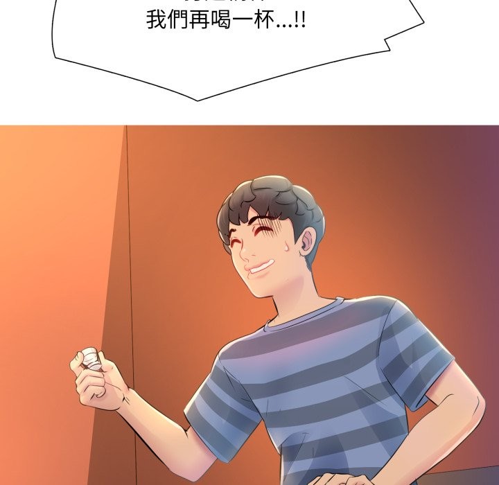 难解的三角关係第1話