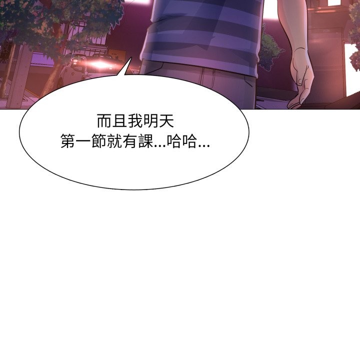 难解的三角关係第1話