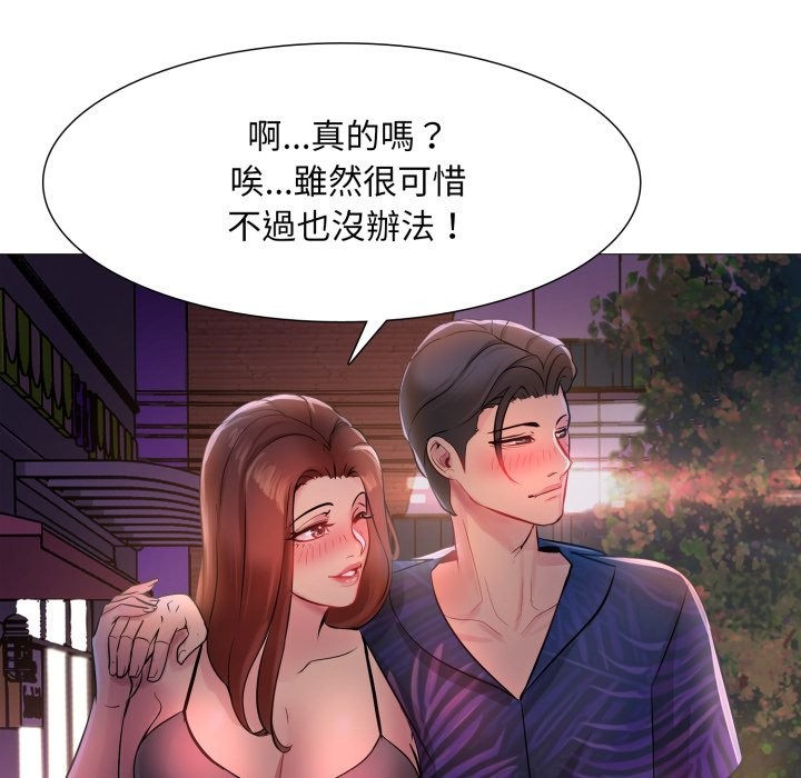 难解的三角关係第1話