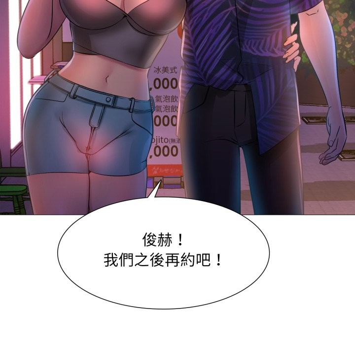 难解的三角关係第1話