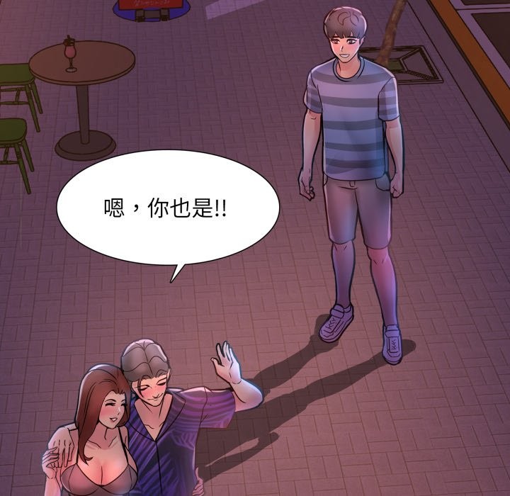 难解的三角关係第1話