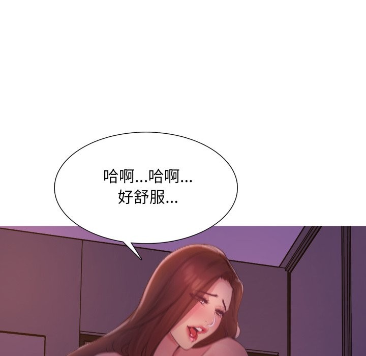 难解的三角关係第2話