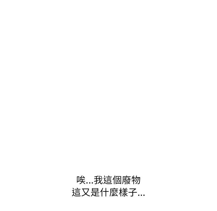 难解的三角关係第2話