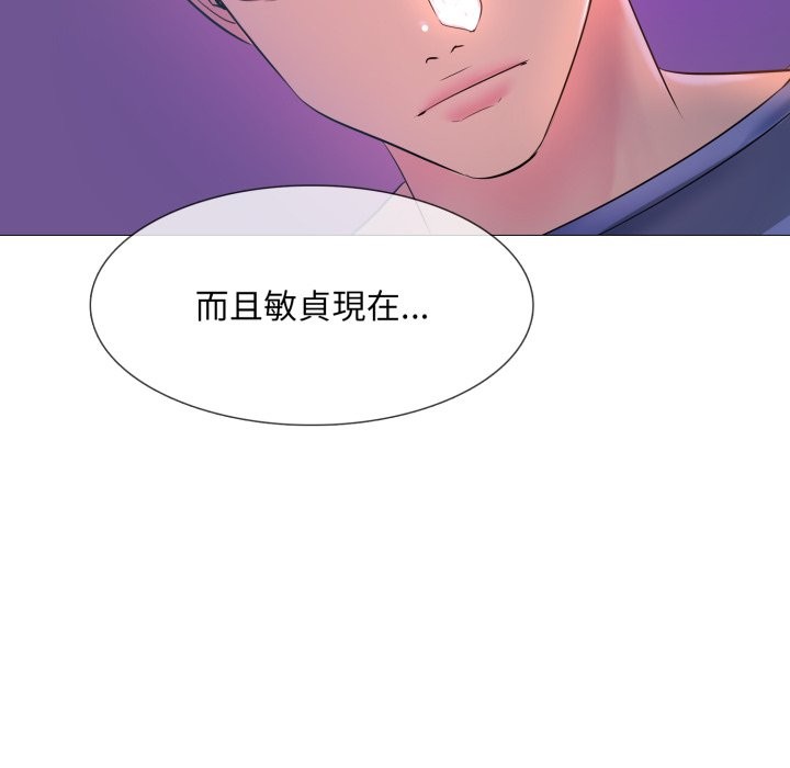 难解的三角关係第2話