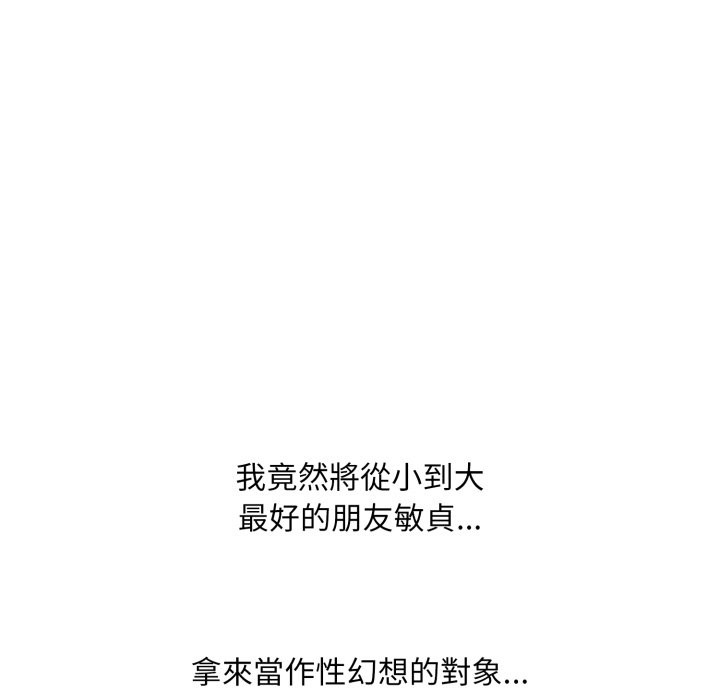 难解的三角关係第2話