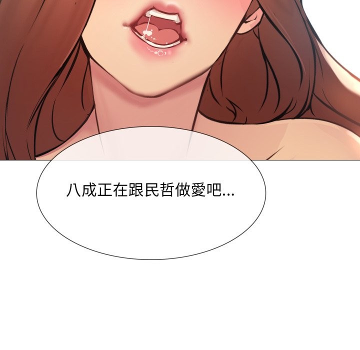 难解的三角关係第2話