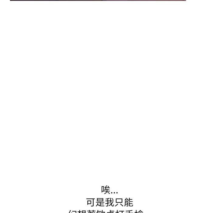 难解的三角关係第2話