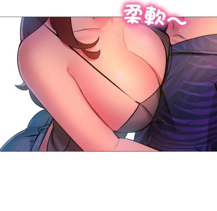 难解的三角关係第2話