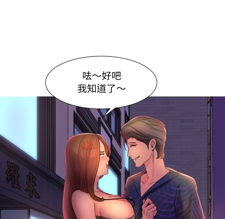 难解的三角关係第2話