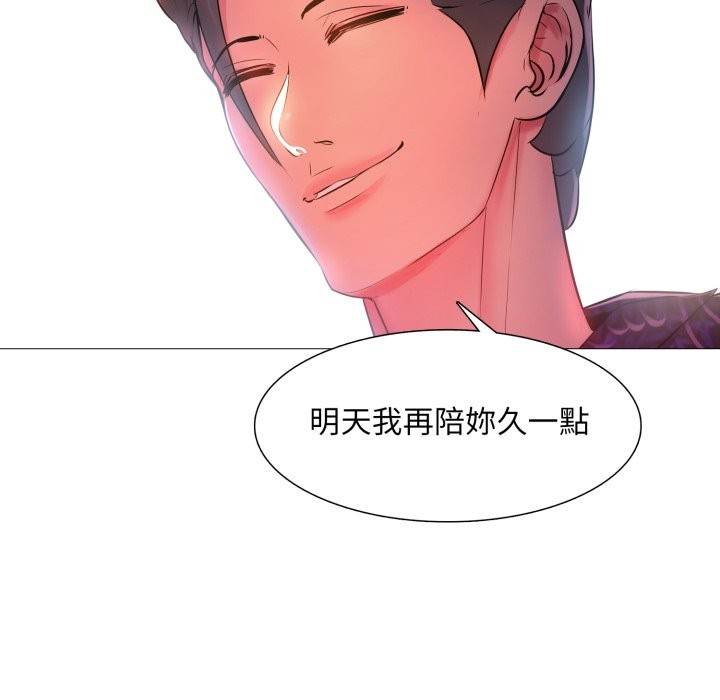 难解的三角关係第2話