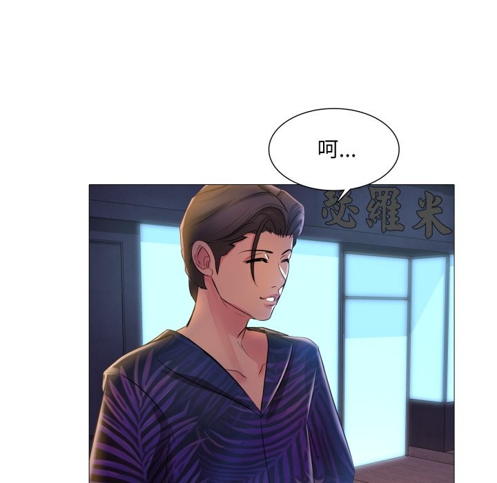 难解的三角关係第2話