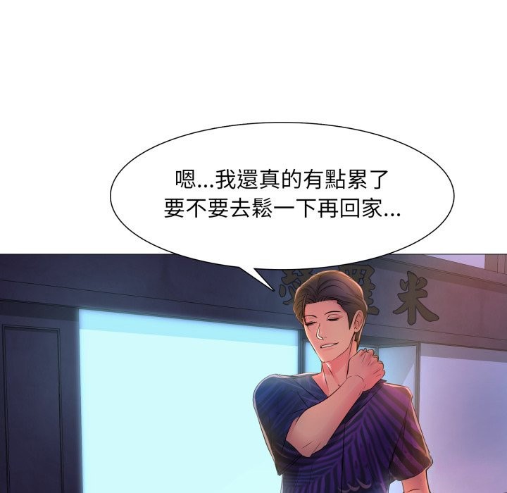 难解的三角关係第2話