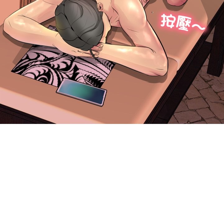 难解的三角关係第2話