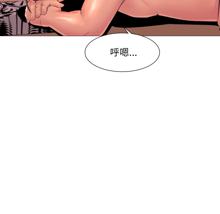 难解的三角关係第2話