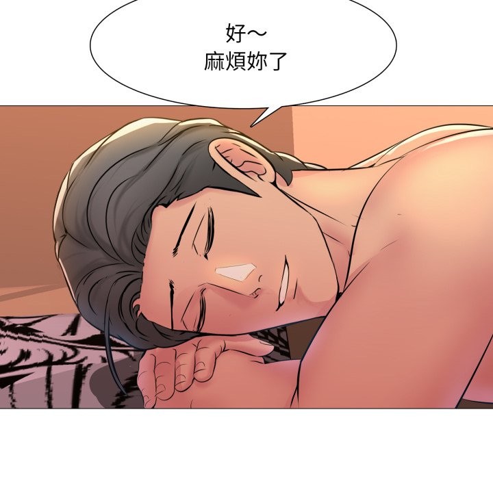 难解的三角关係第3話