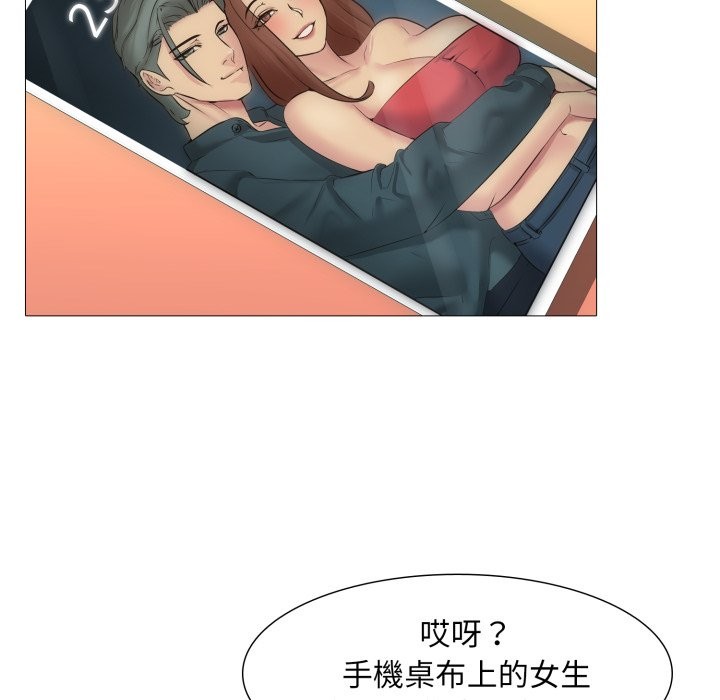 难解的三角关係第3話