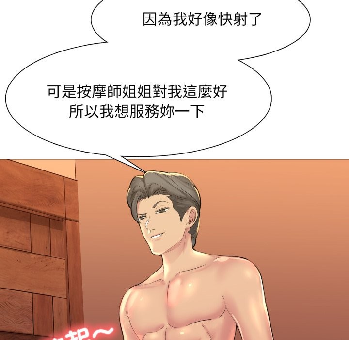 难解的三角关係第4話