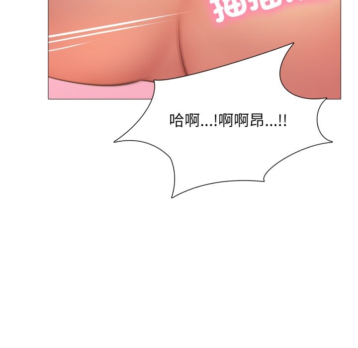 难解的三角关係第4話