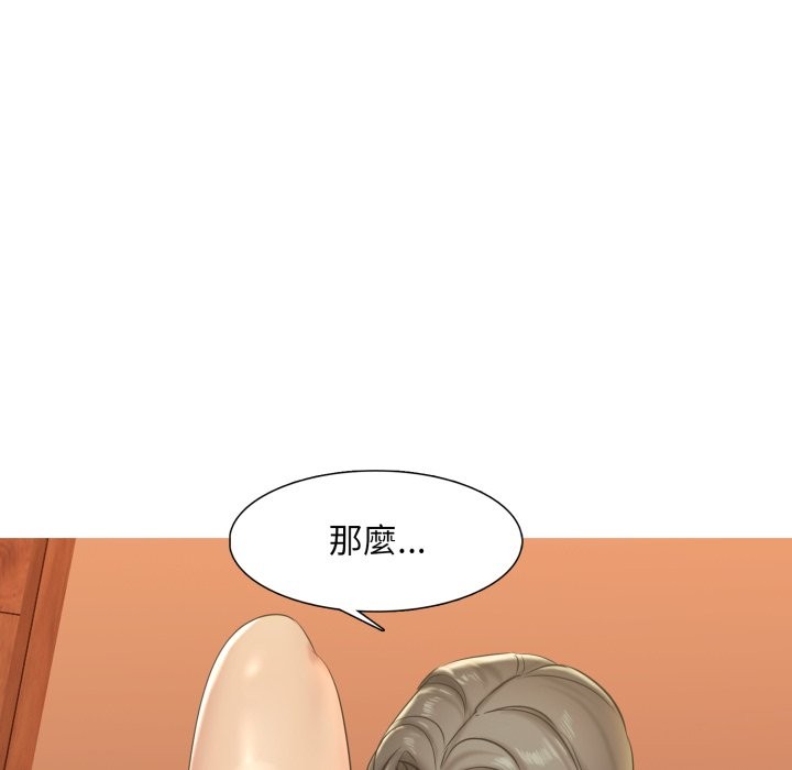 难解的三角关係第4話