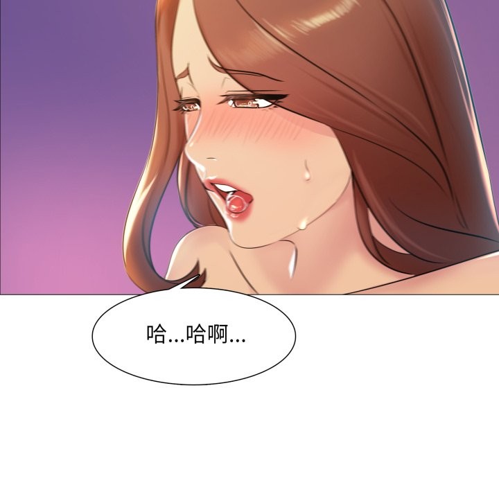 难解的三角关係第4話