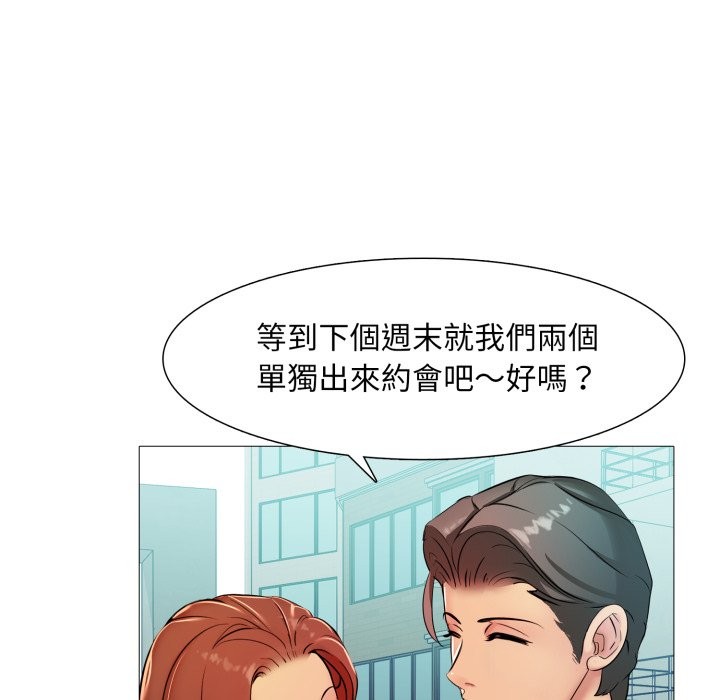 难解的三角关係第5話