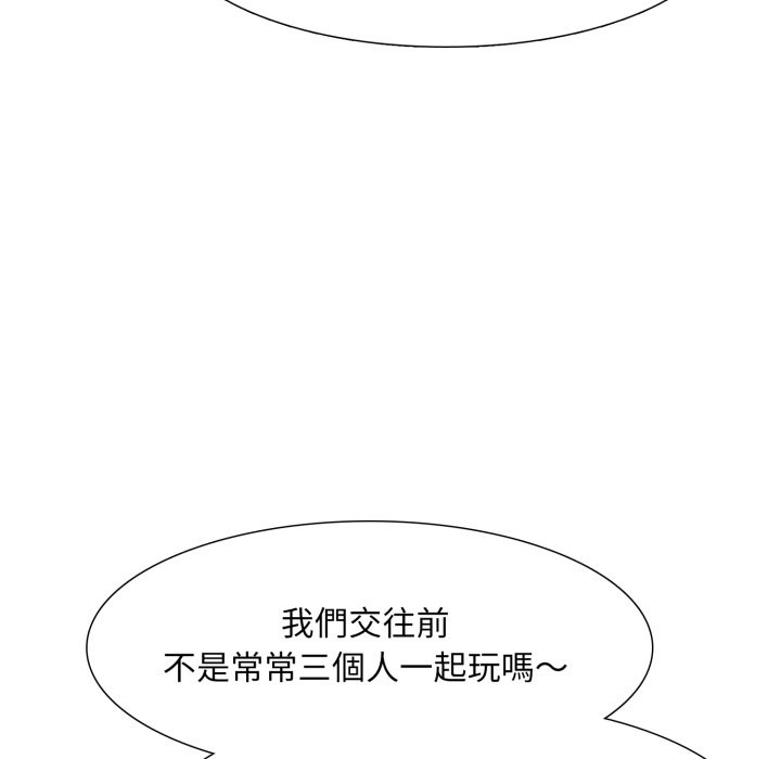 难解的三角关係第5話