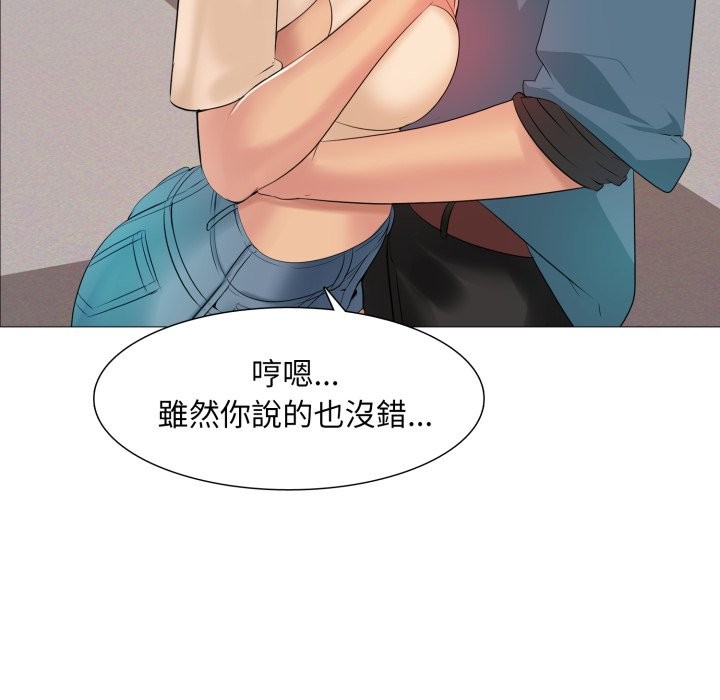 难解的三角关係第5話