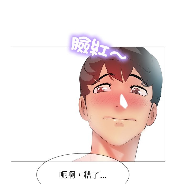 难解的三角关係第5話