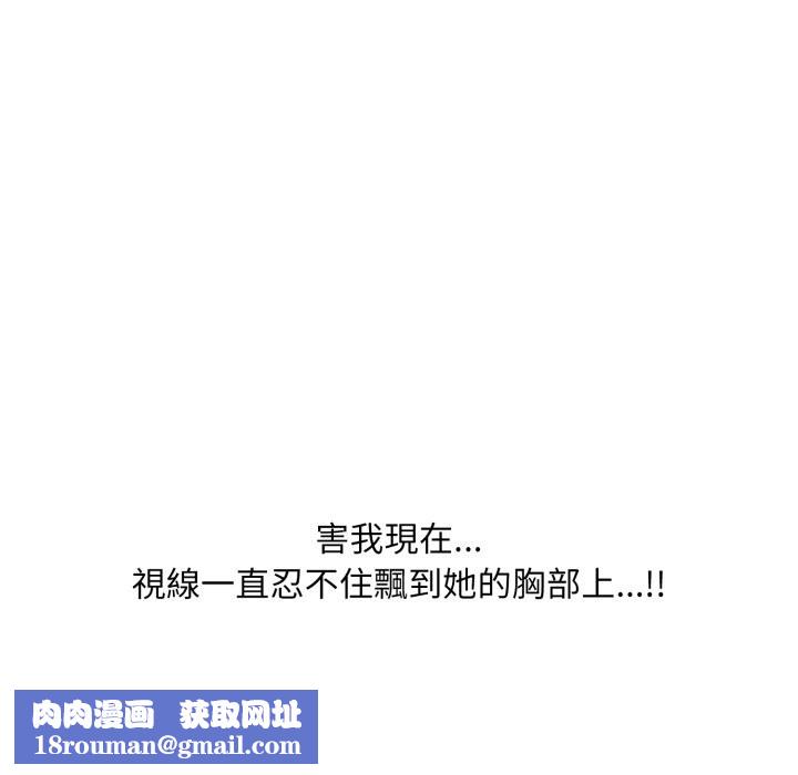 难解的三角关係第5話