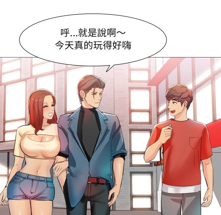 难解的三角关係第5話