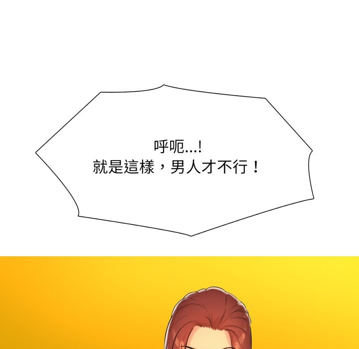 难解的三角关係第5話