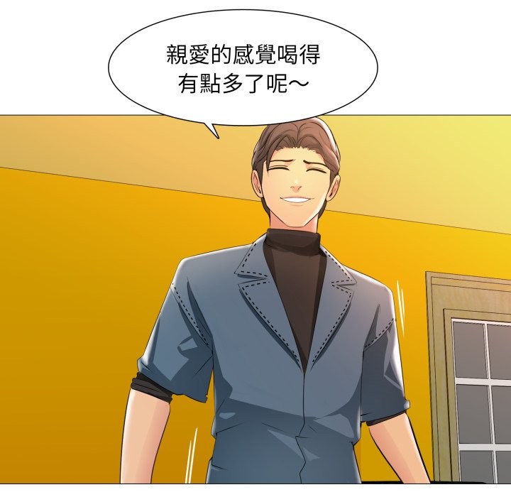 难解的三角关係第5話