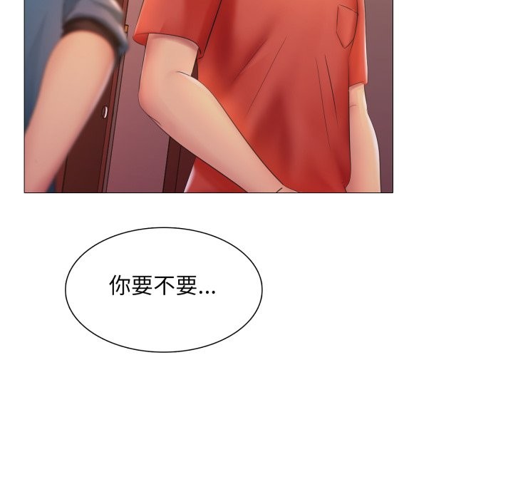 难解的三角关係第5話