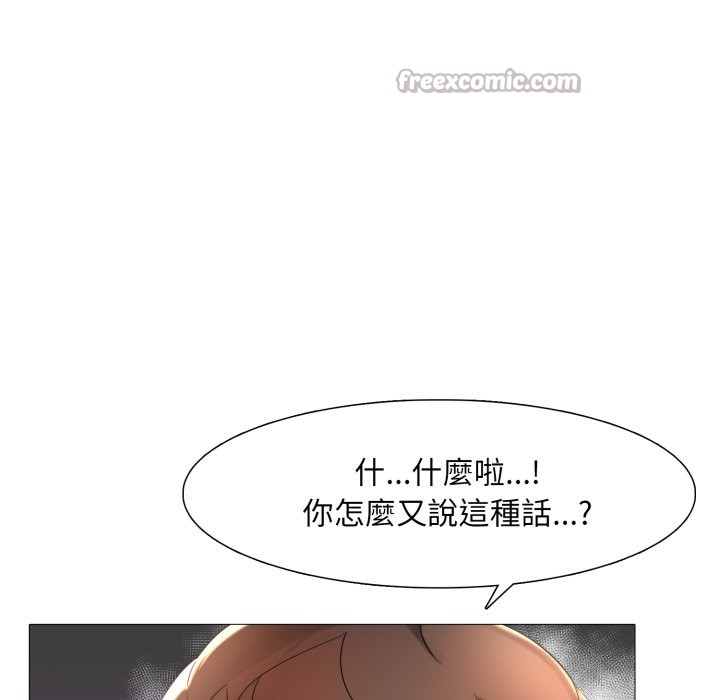 难解的三角关係第5話