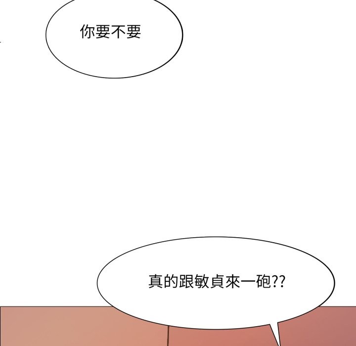 难解的三角关係第6話