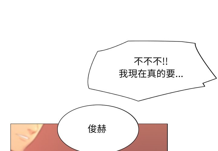 难解的三角关係第6話