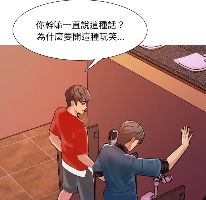 难解的三角关係第6話