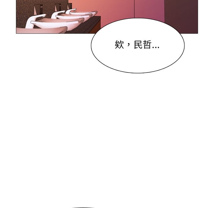 难解的三角关係第6話