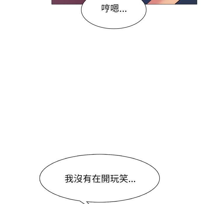 难解的三角关係第6話