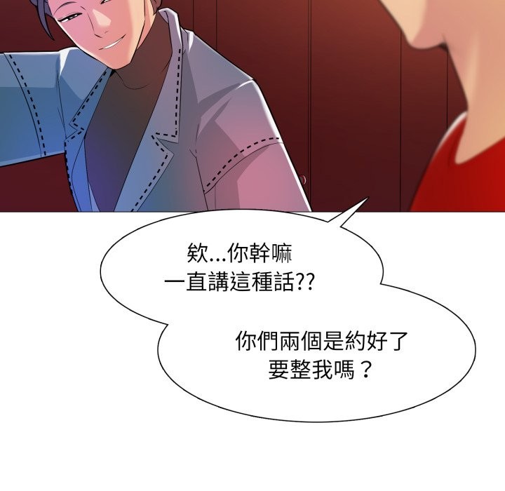 难解的三角关係第6話