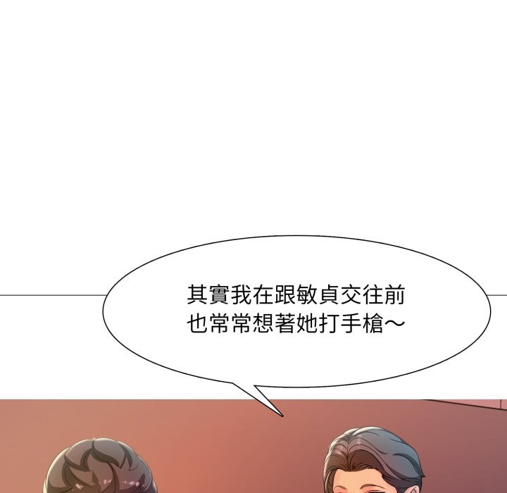 难解的三角关係第6話