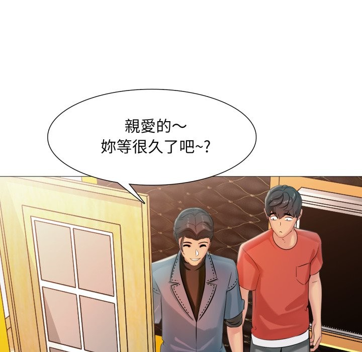 难解的三角关係第6話