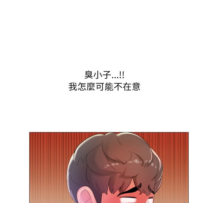 难解的三角关係第6話