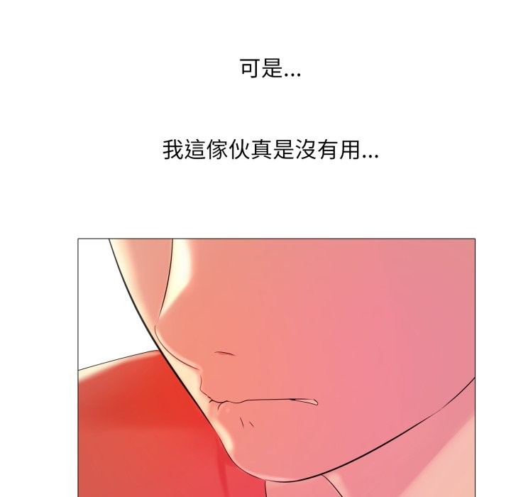 难解的三角关係第6話