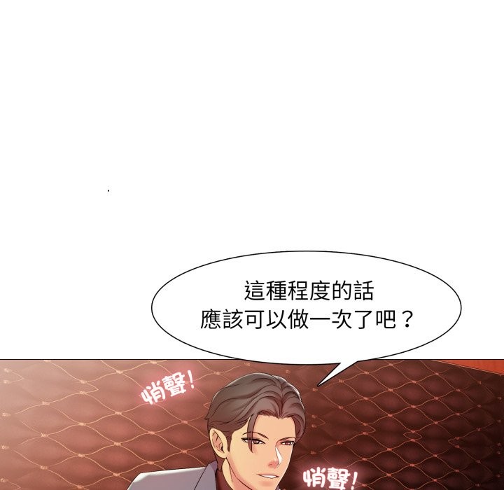 难解的三角关係第6話