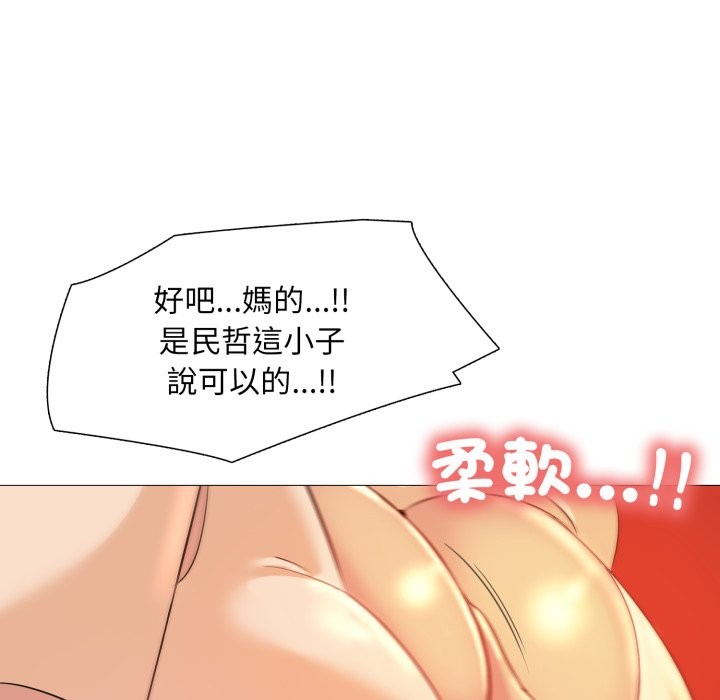 难解的三角关係第6話