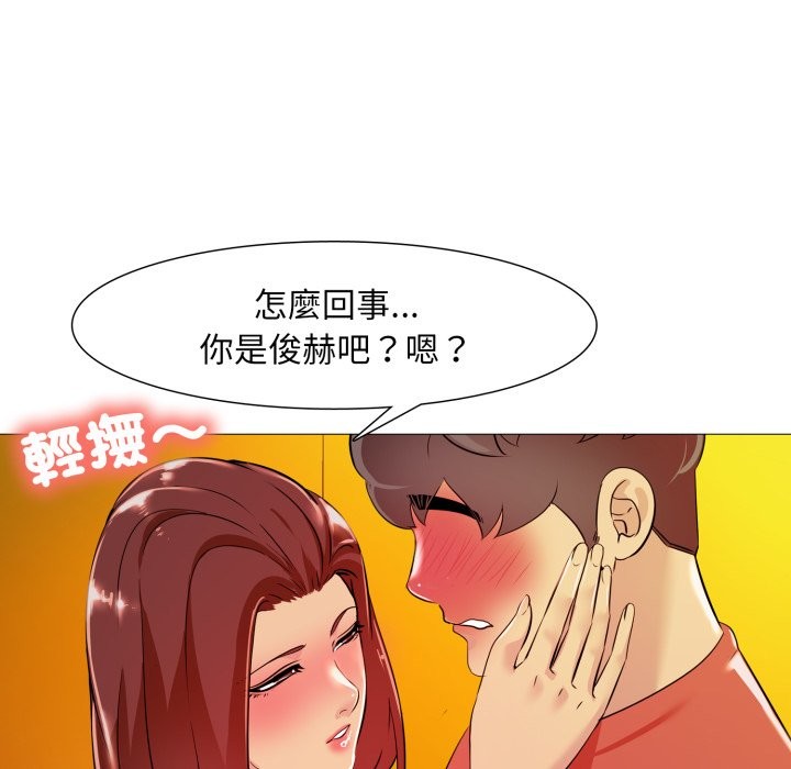 难解的三角关係第6話